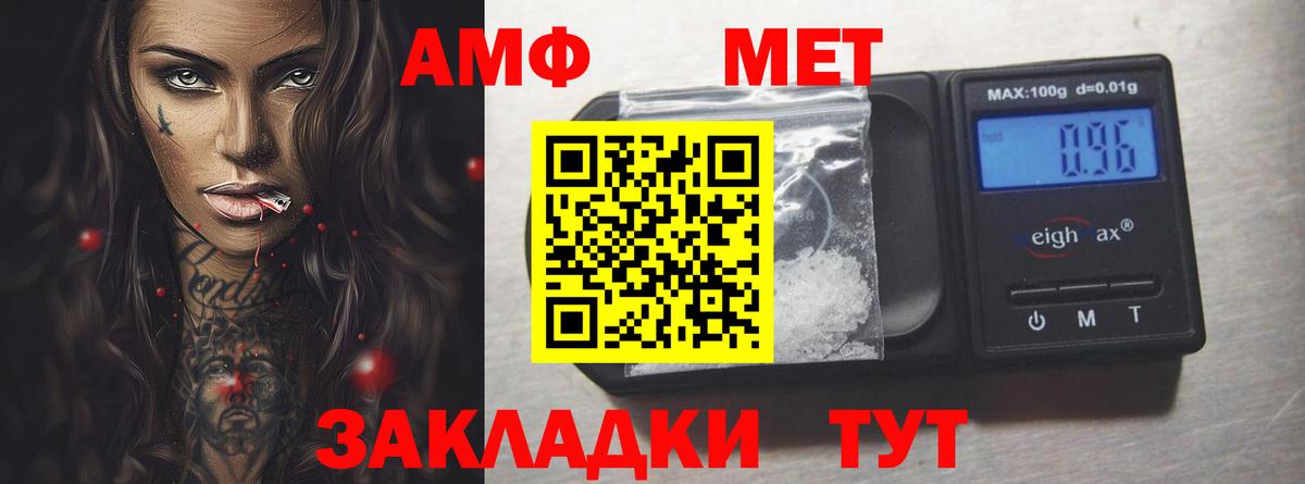 АМФЕТАМИН  Вход с VPN  Обь  Амфетамин Розовый  АМФ 