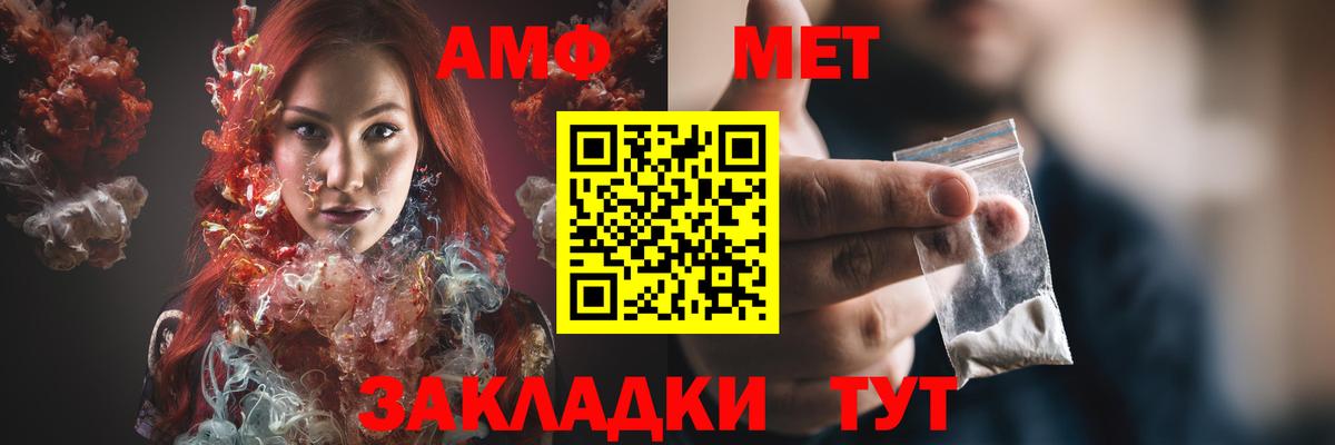 Amphetamine VHQ Обь