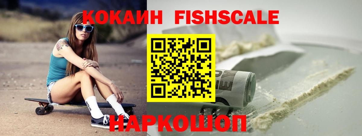 Кокаин VHQ  Cocaine  Обь  Вход с VPN 