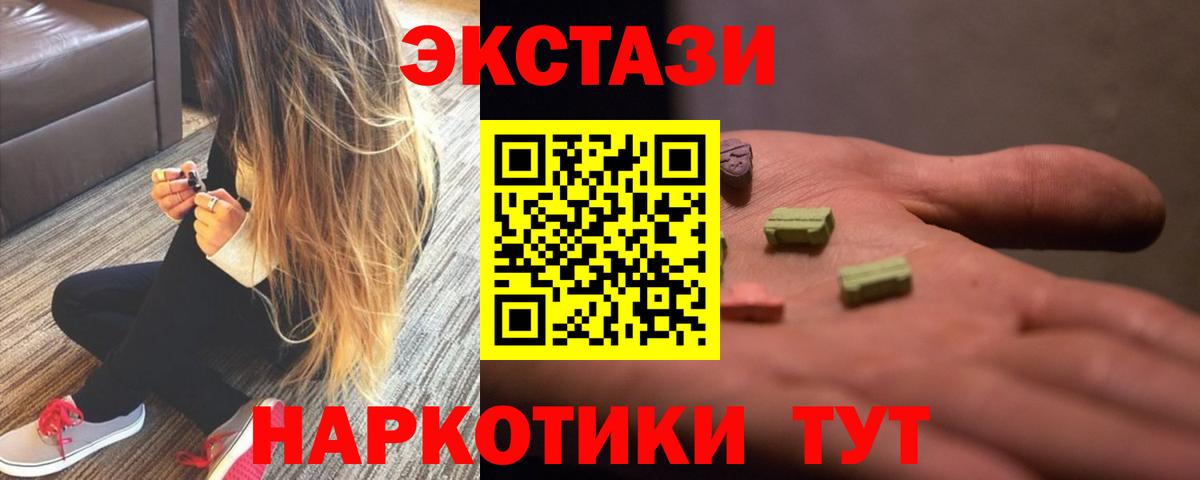 как найти закладки  Вход с VPN  Обь  Ecstasy XTC  blacksprut ONION  Экстази louis Vuitton 