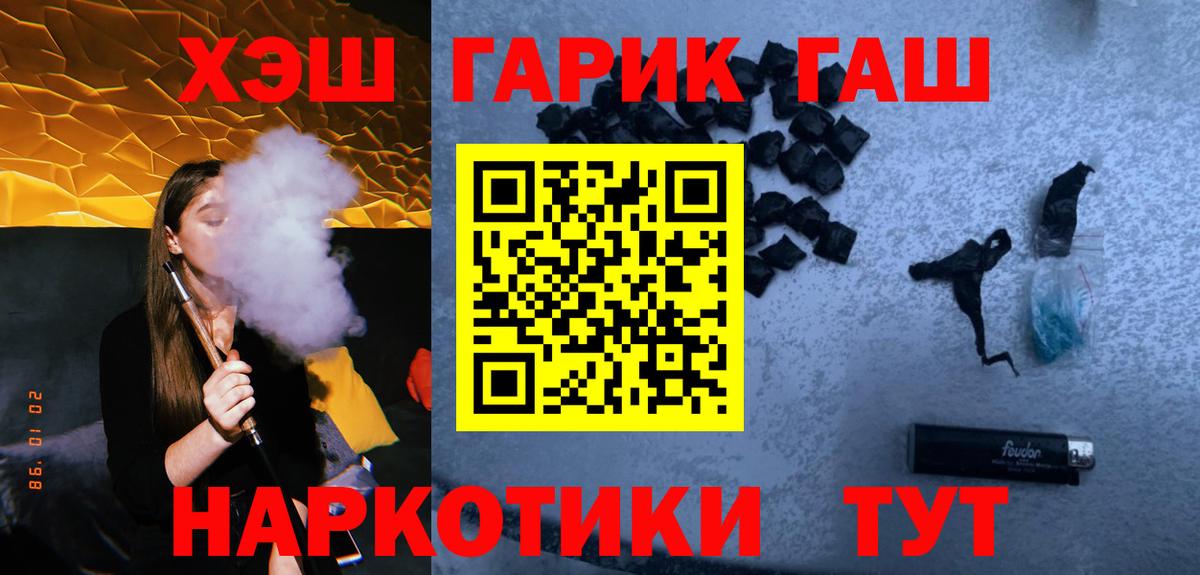 Гашиш ice o lator Обь