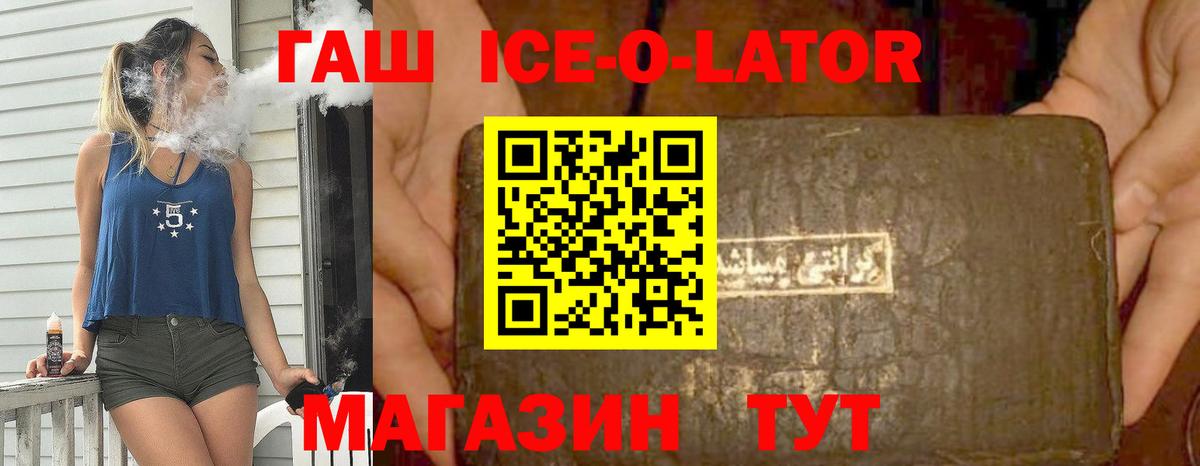 ГАШИШ убойный  ГАШИШ Cannabis  Обь  Вход с VPN 
