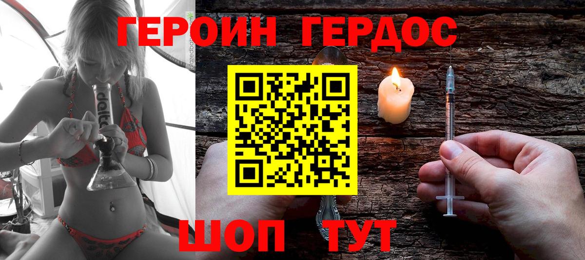 Героин афганец Обь