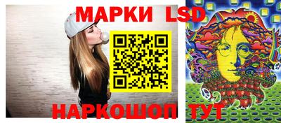 марки lsd Славгород