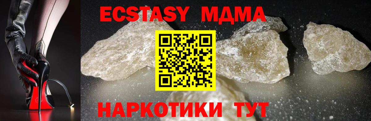 Обь  MDMA кристаллы  МДМА  Вход с VPN 