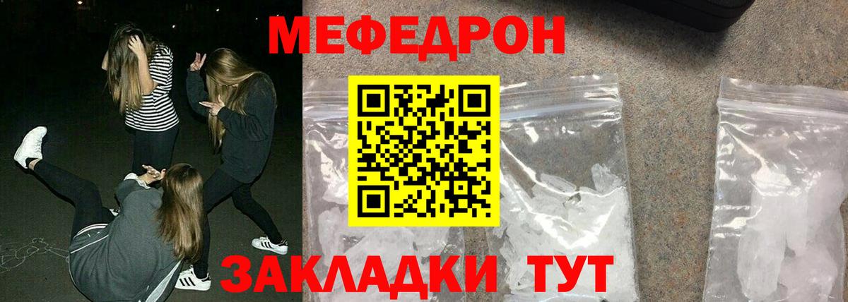 Обь  МЯУ-МЯУ VHQ  Меф  Мефедрон  Вход с VPN  Мефедрон кристаллы 