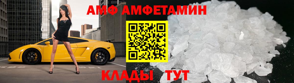 МЕТАМФЕТАМИН пудра Обь