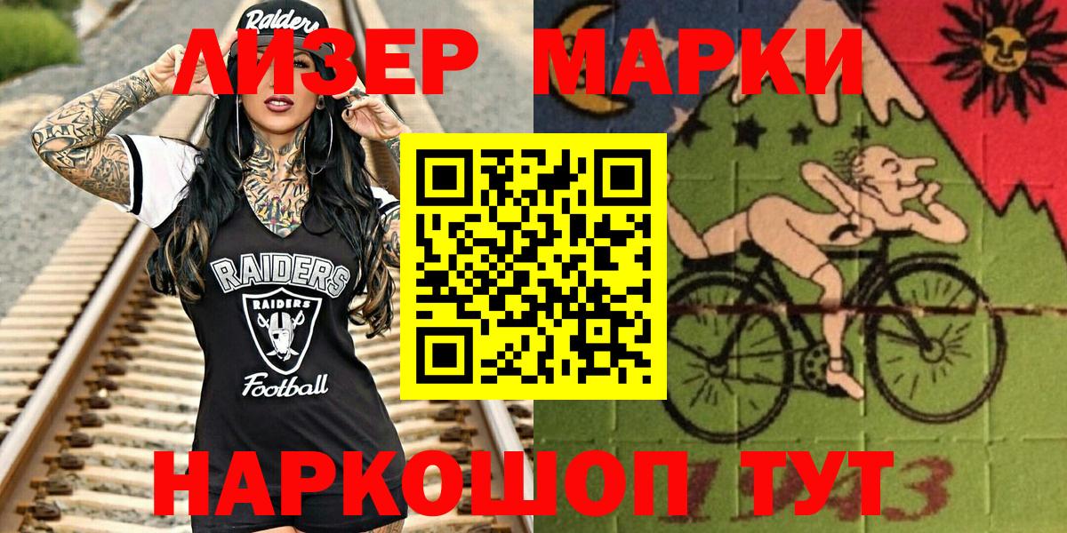 Марки N-bome 1,8мг  Вход с VPN  Марки N-bome 1,8мг  Марки 25I-NBOMe  Обь 