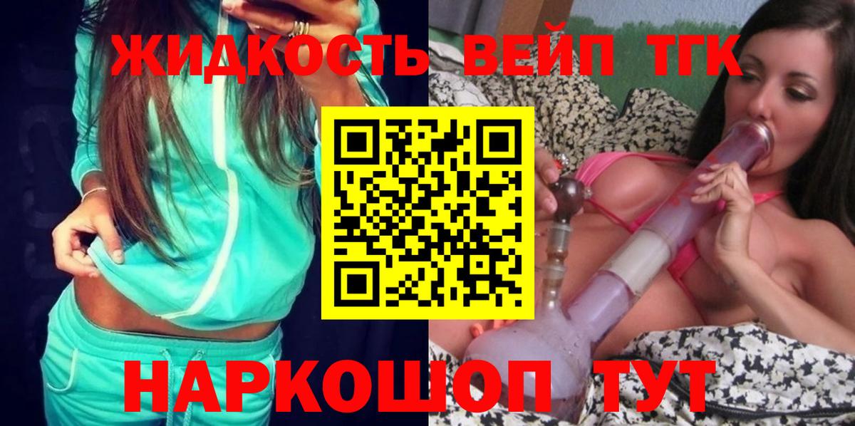 ТГК гашишное масло  Вход с VPN  наркота  Обь 